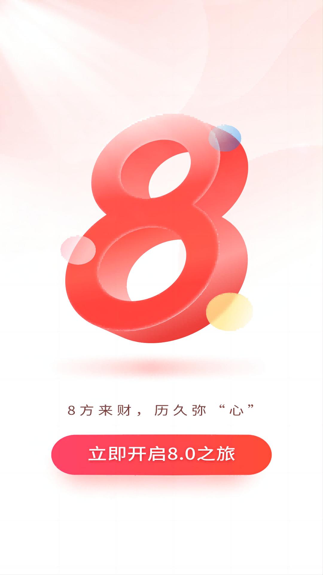 国元点金app手机版_下载国元点金免费应用v8.3.2