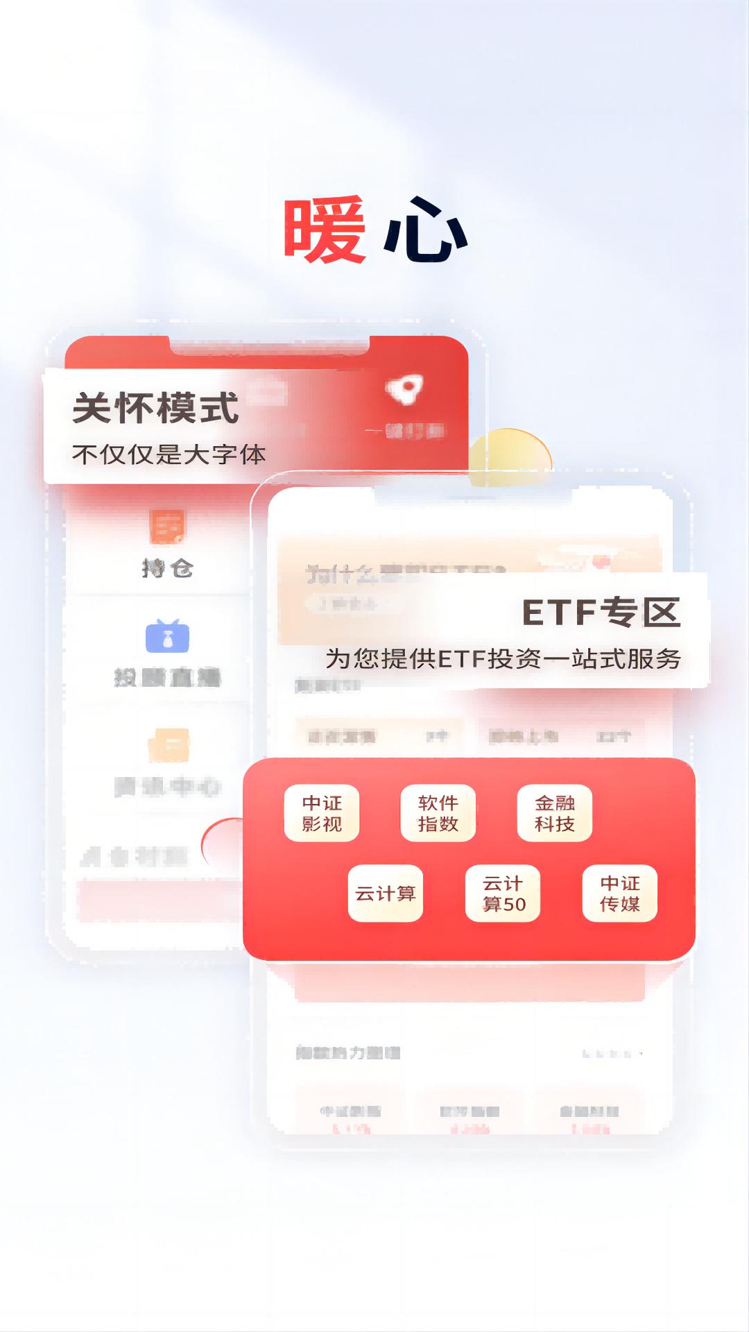 国元点金app手机版_下载国元点金免费应用v8.3.2