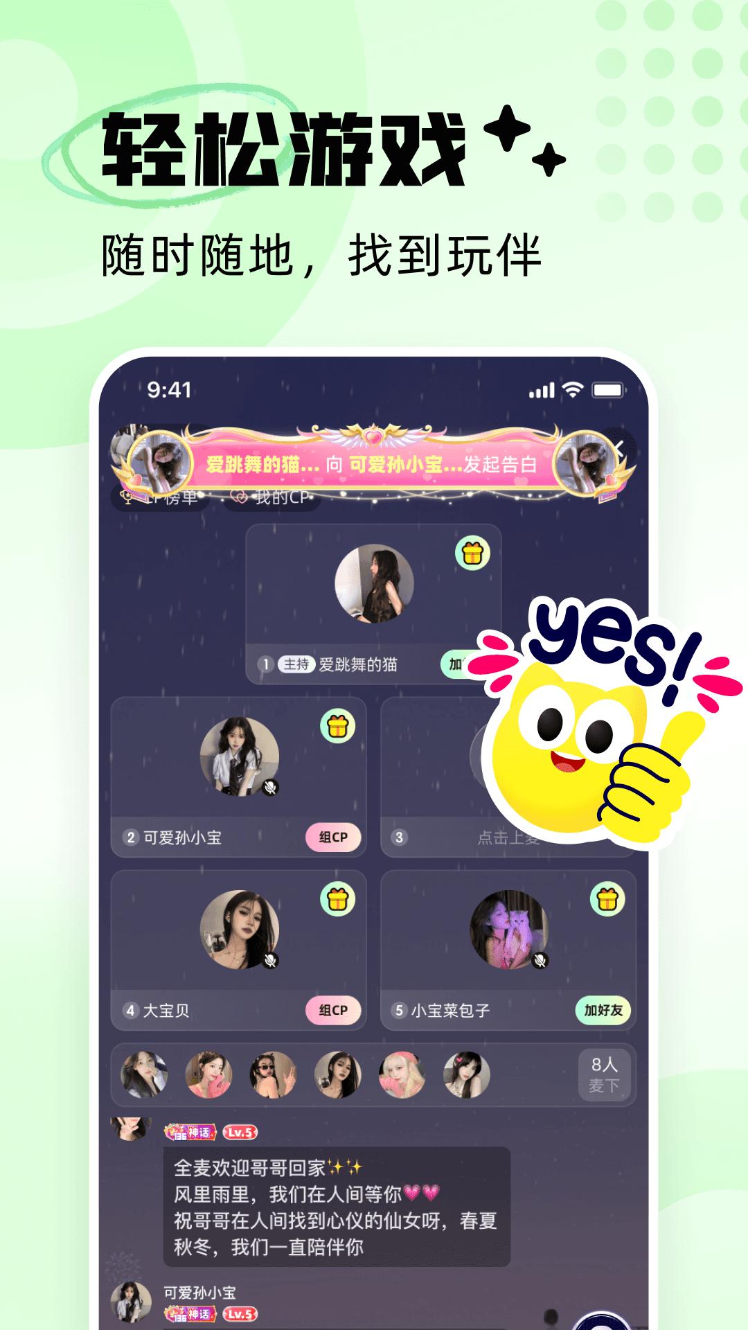 耳旁语音app安卓_下载耳旁语音免费安卓v5.9.13