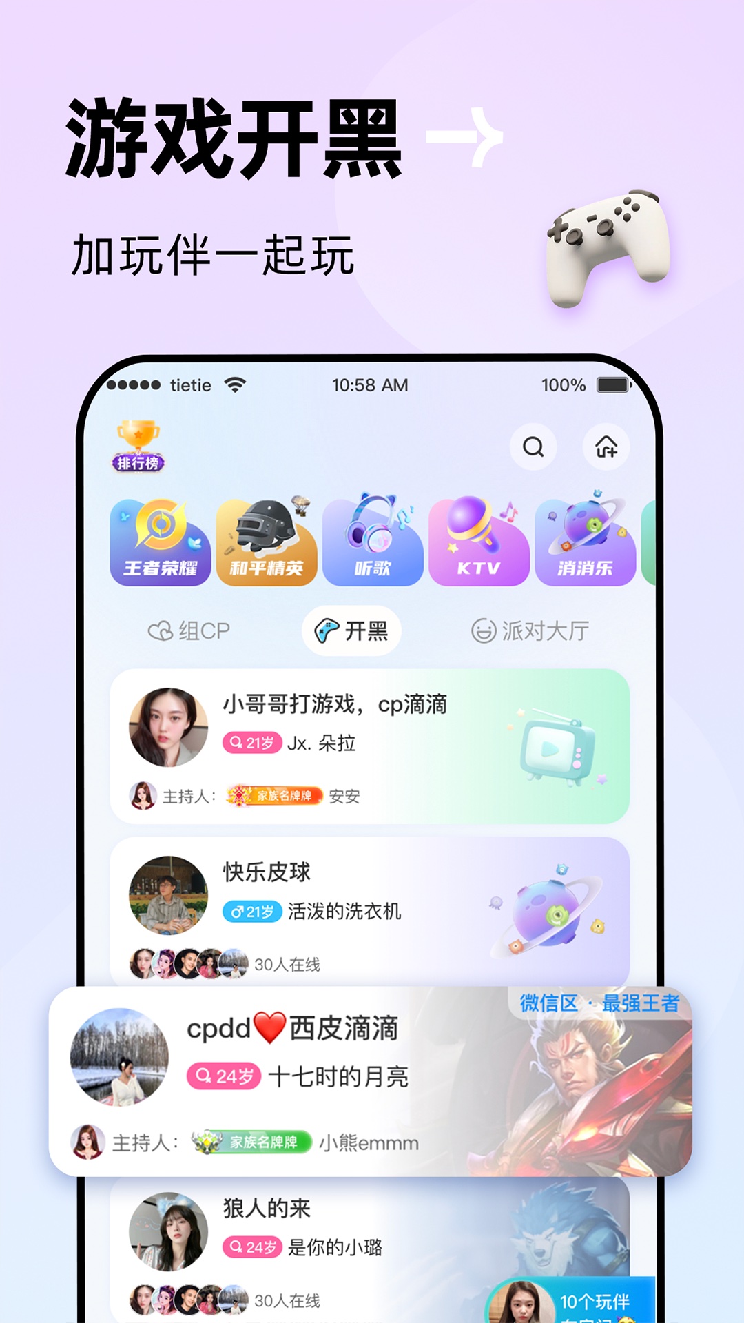 贴贴2025下载安卓_贴贴软件免费版v2.5.800