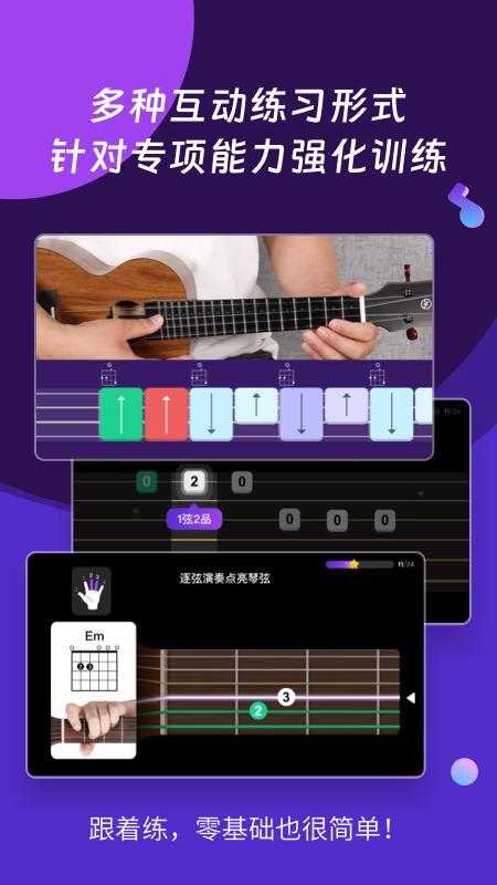 AI音乐学园移动端应用_2025AI音乐学园最新版v6.7.1