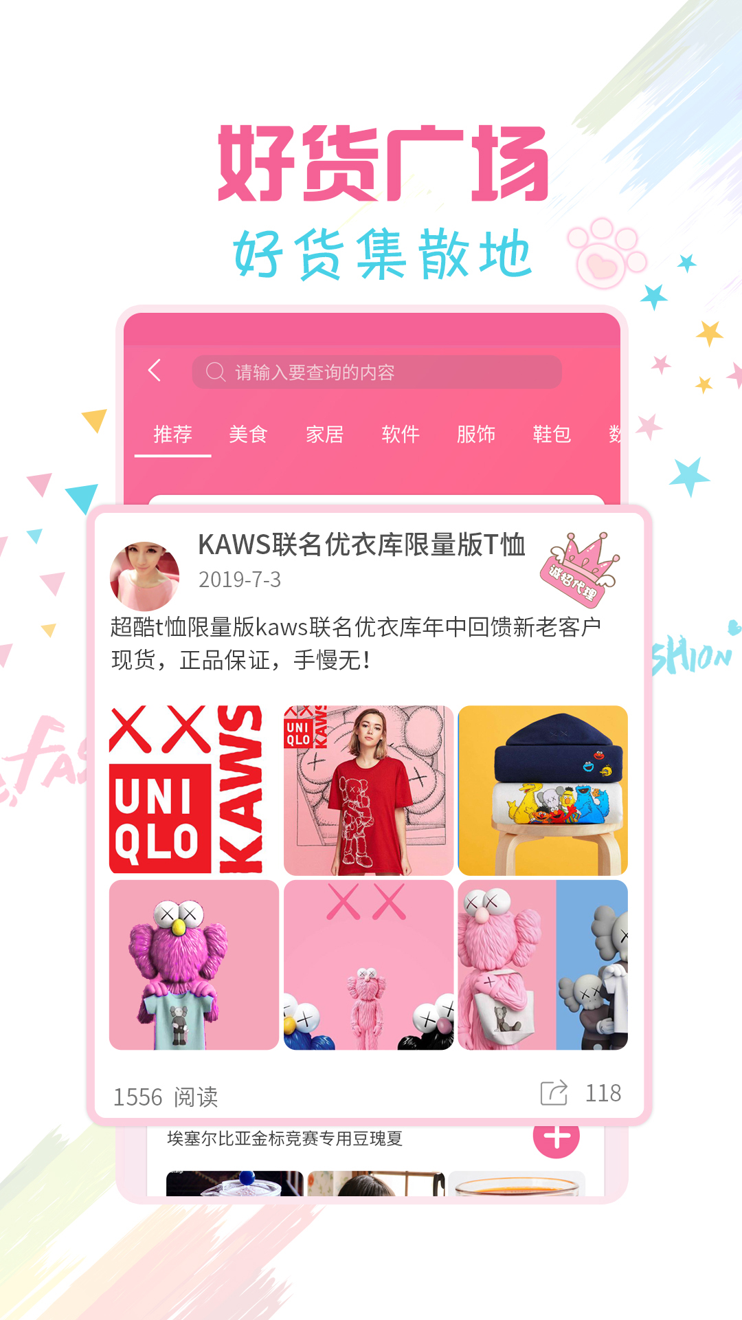微商水印宝手机客户端_免费下载安装微商水印宝v3.2.7