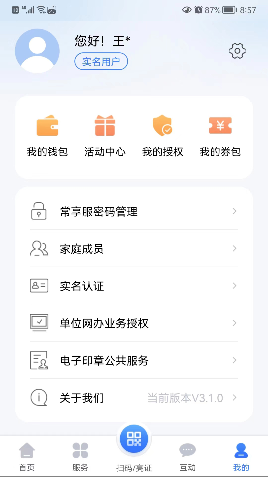 我的常州正版安装_我的常州安卓2025v3.4.0
