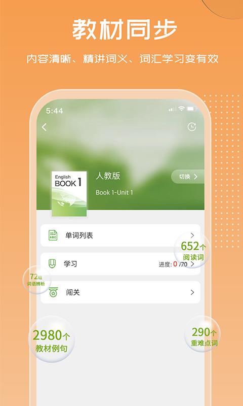 维词软件app_维词安卓版v4.0.2