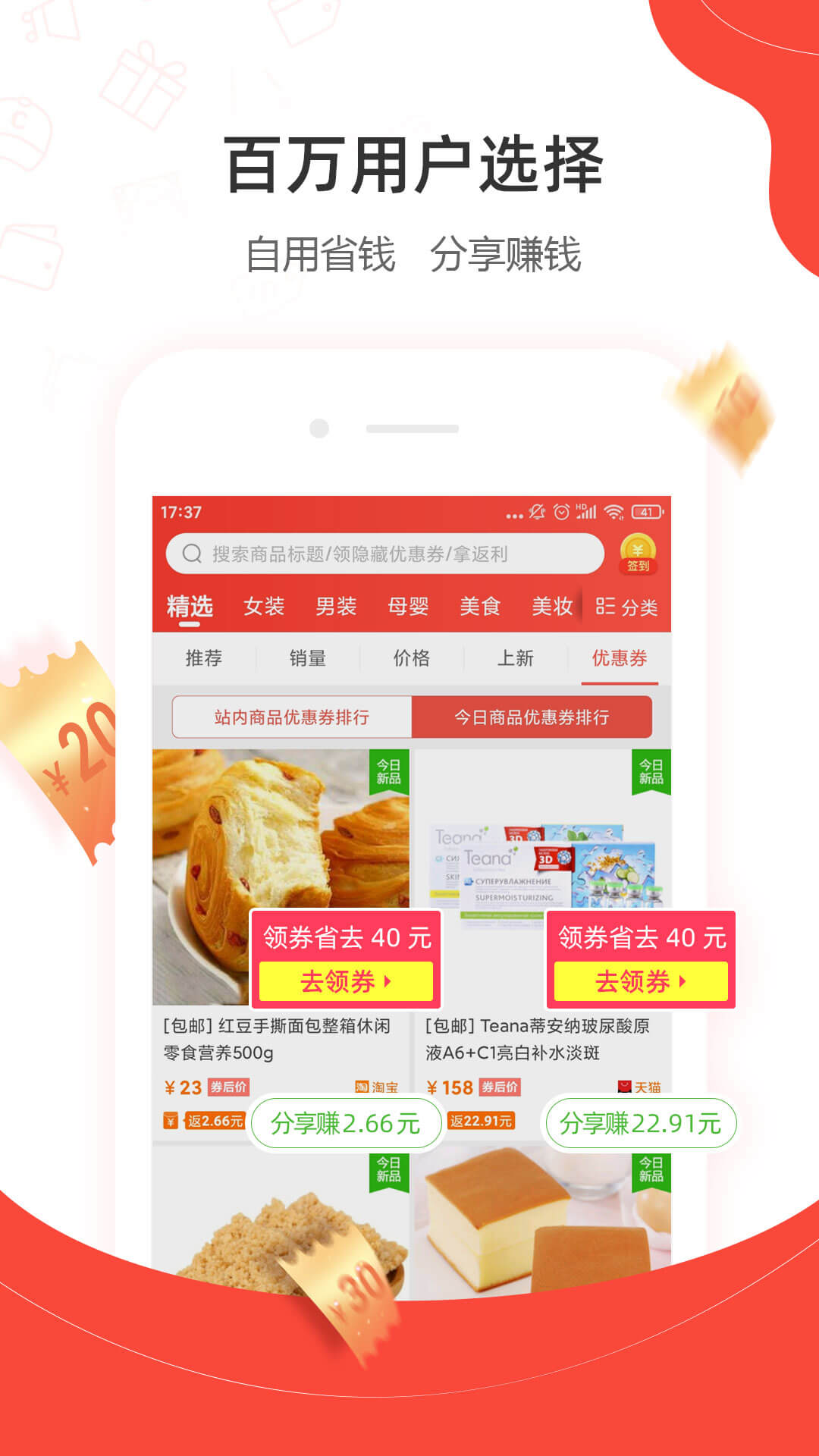 一折特卖app免费_下载一折特卖app安装v3.4.0