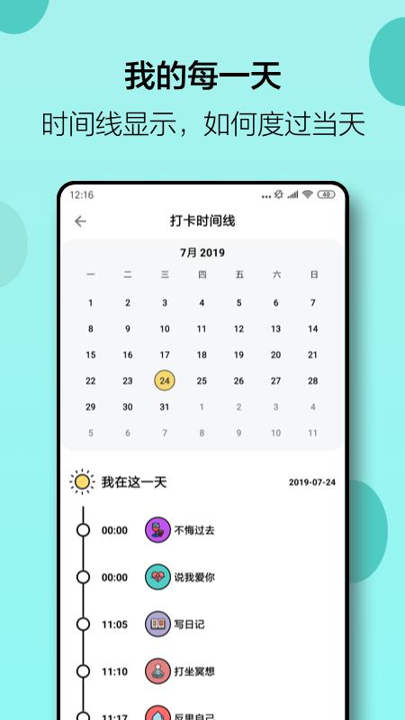 小日常下载链接_下载小日常应用安装v2.39.1
