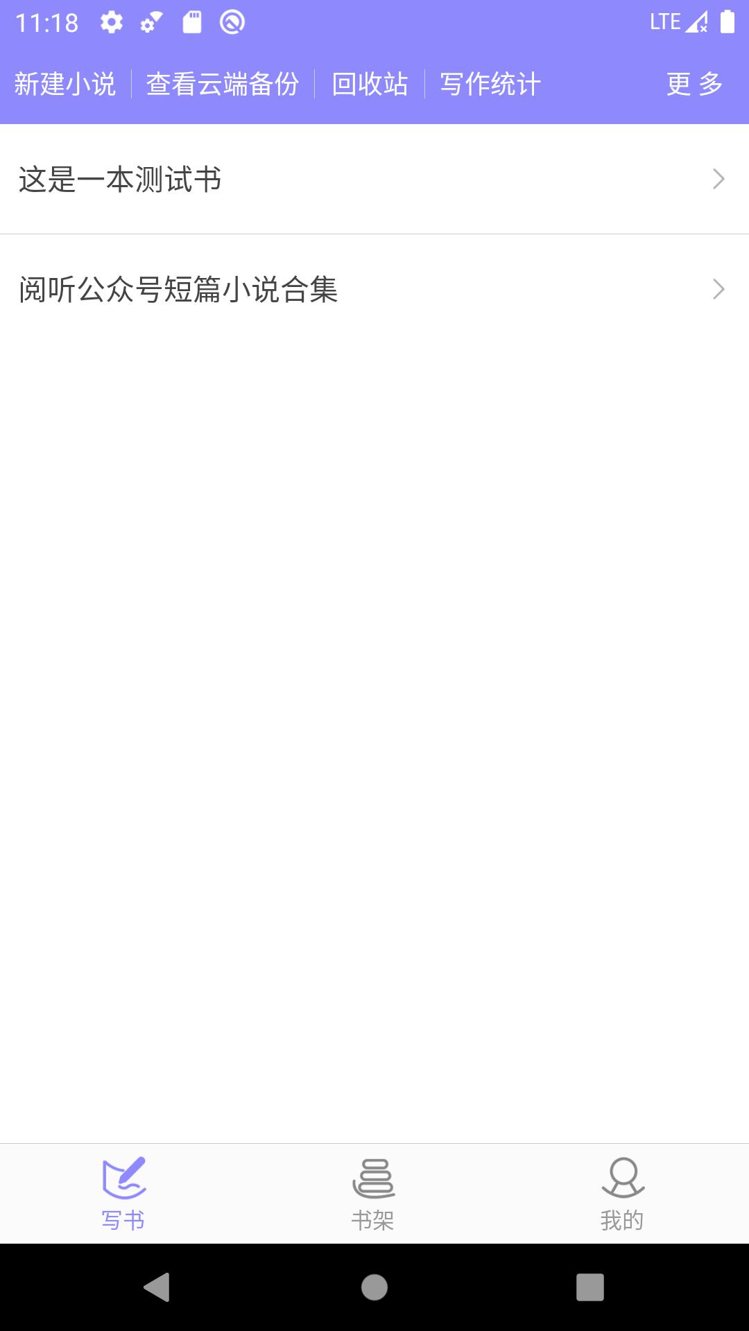 手机写小说软件下载_手机写小说最新版v4.3.9