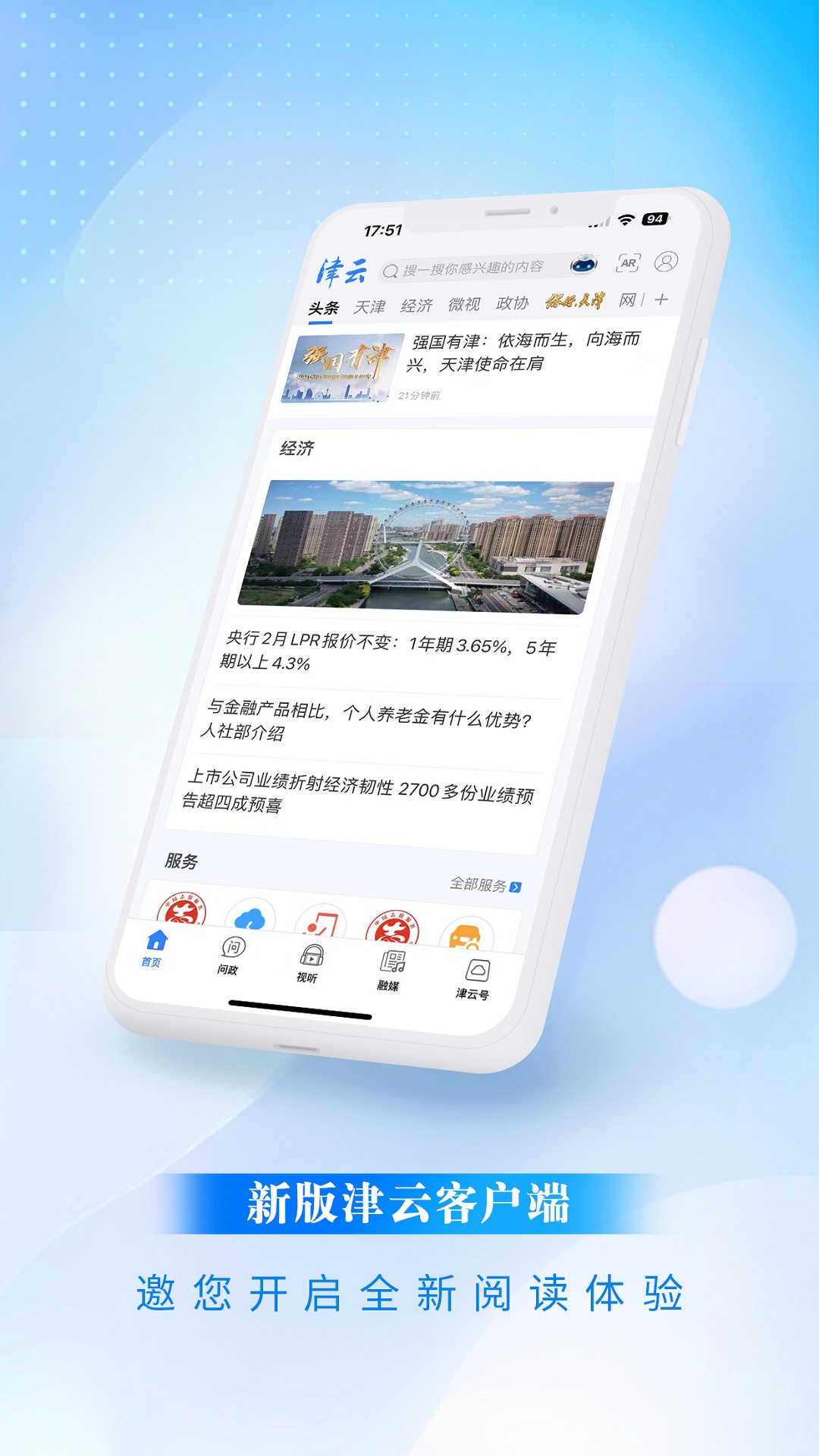 津云正版_正版津云appv3.9.8