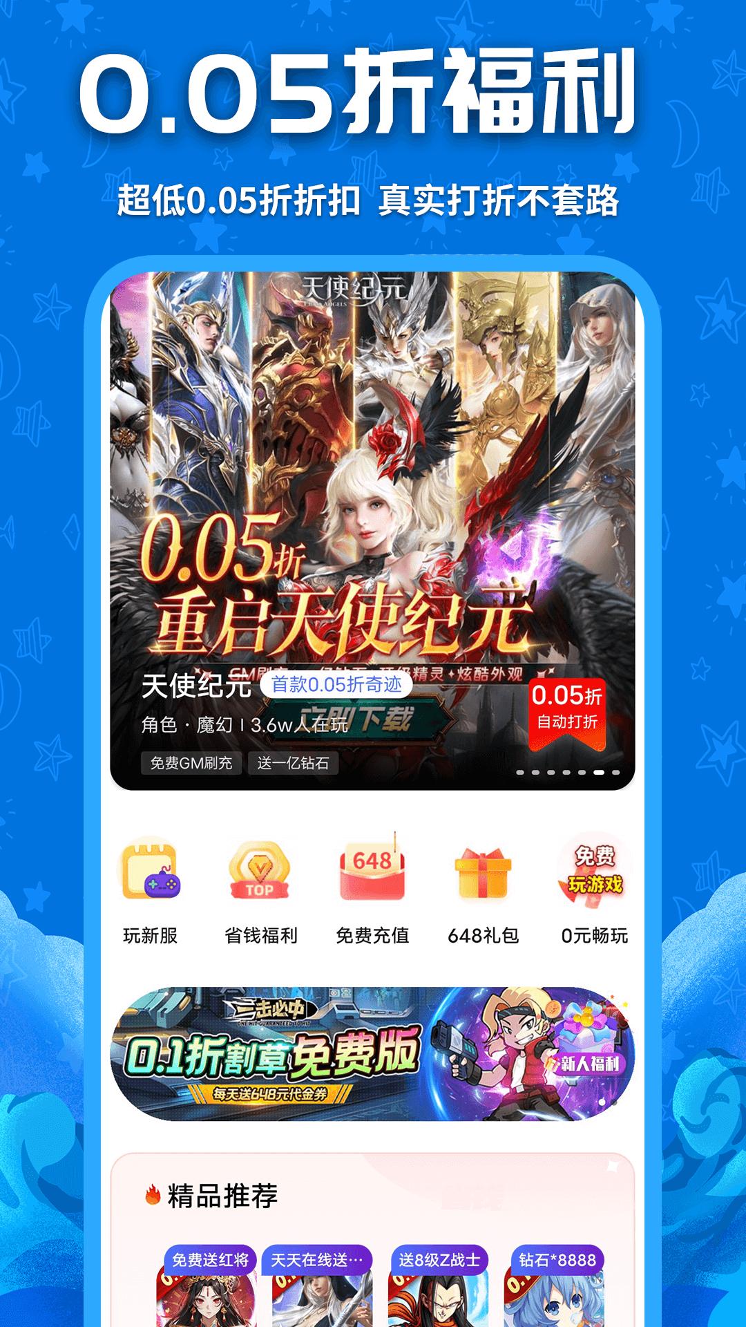 鲸鱼游戏app下载软件_下载鲸鱼游戏app免费v1.2.9