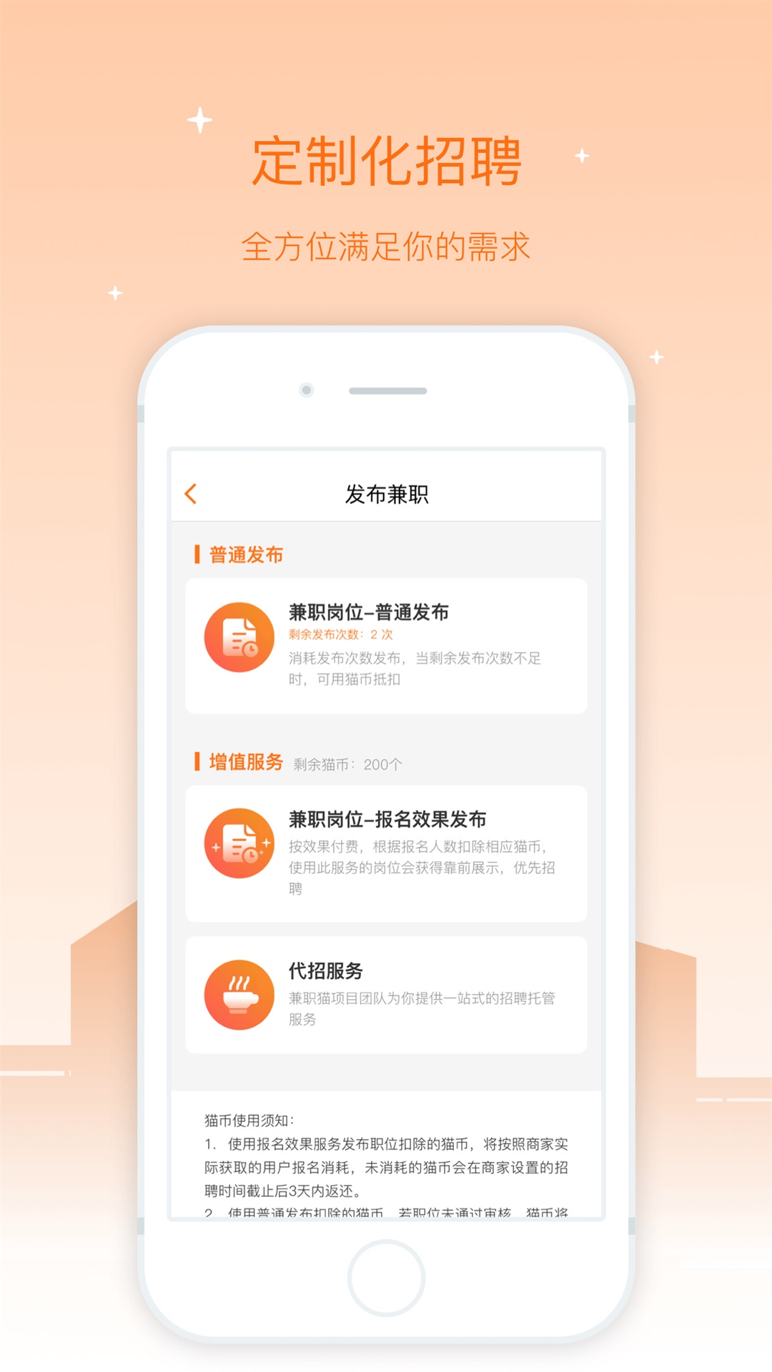 兼职猫企业版最新版软件_最新正版兼职猫企业版v3.30.0