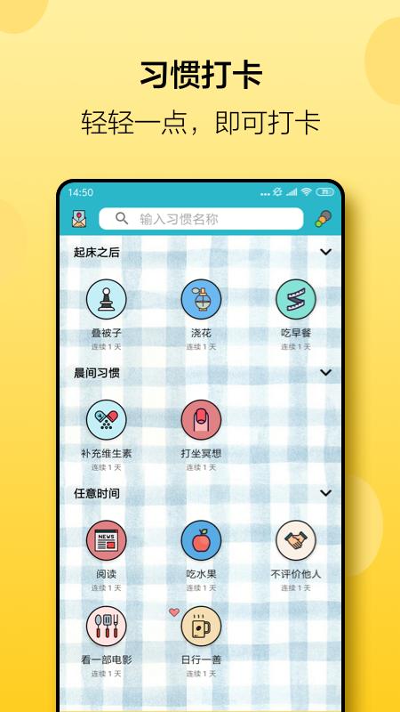 小日常下载链接_下载小日常应用安装v2.39.1