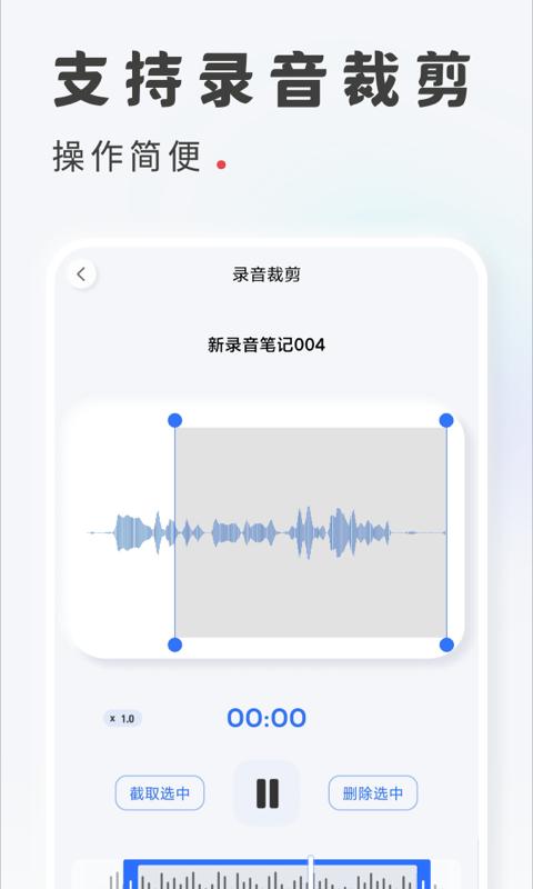 录音转文字app下载软件_下载录音转文字app免费v2.4.4