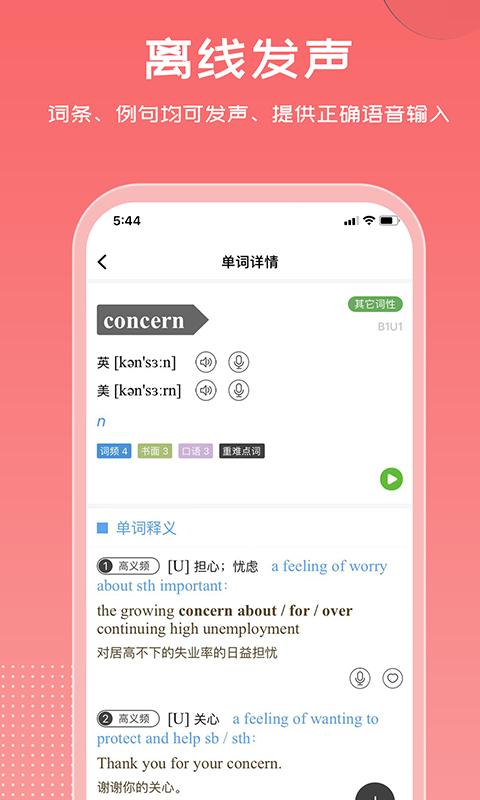 维词软件app_维词安卓版v4.0.2