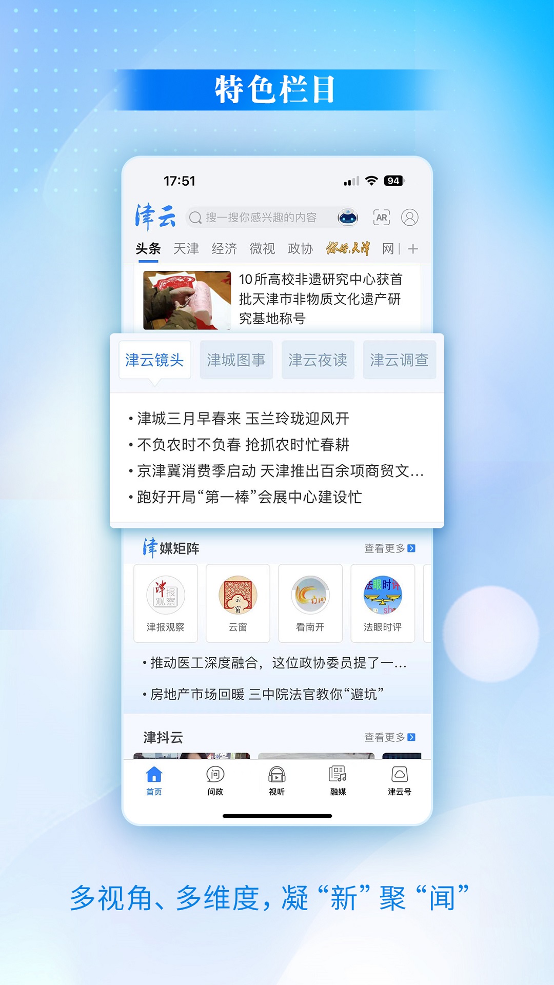 津云正版_正版津云appv3.9.8