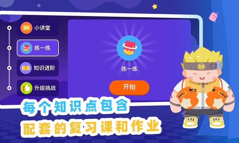 妙小程AI编程课app安卓_下载妙小程AI编程课免费安卓v1.5.10