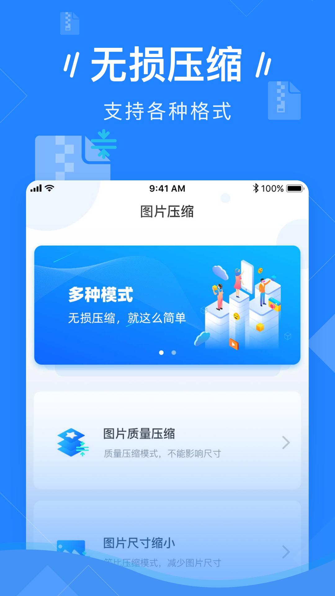 图片压缩app安卓_下载图片压缩免费安卓v3.7.0