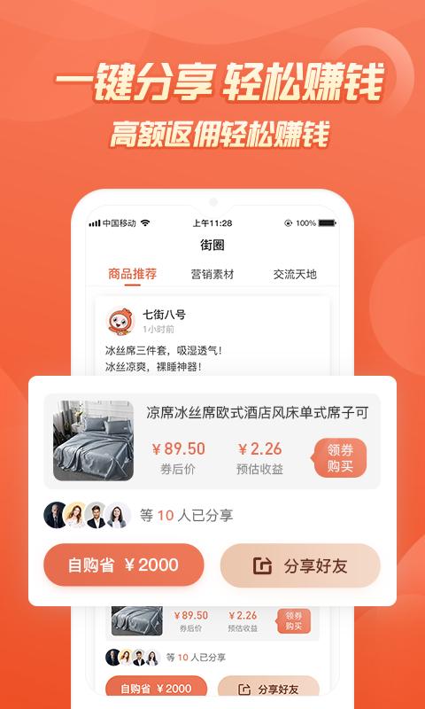 七街八号app最新下载_下载七街八号免费版v5.2.1