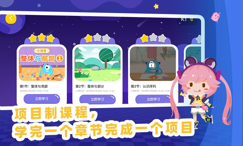 妙小程AI编程课app安卓_下载妙小程AI编程课免费安卓v1.5.10