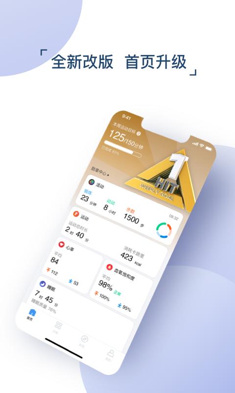出门问问下载手机版_下载出门问问安卓版本v9.15.0-2871