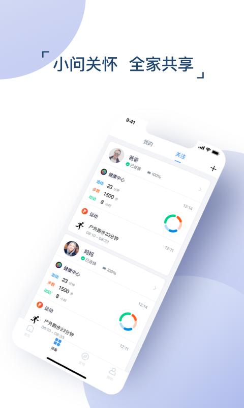 出门问问下载手机版_下载出门问问安卓版本v9.15.0-2871