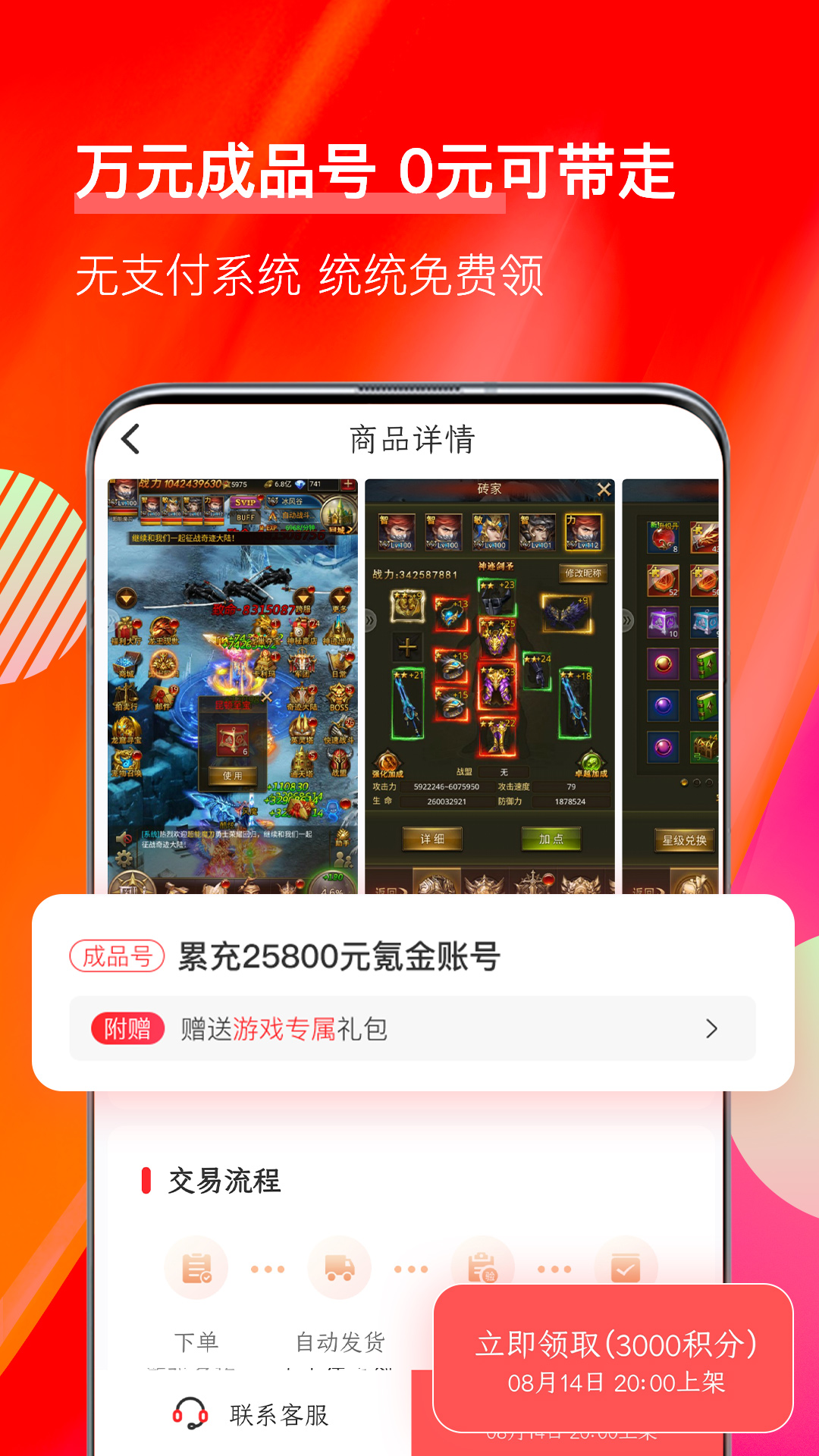 值得玩游戏app安卓_下载值得玩游戏免费安卓v3.6.1