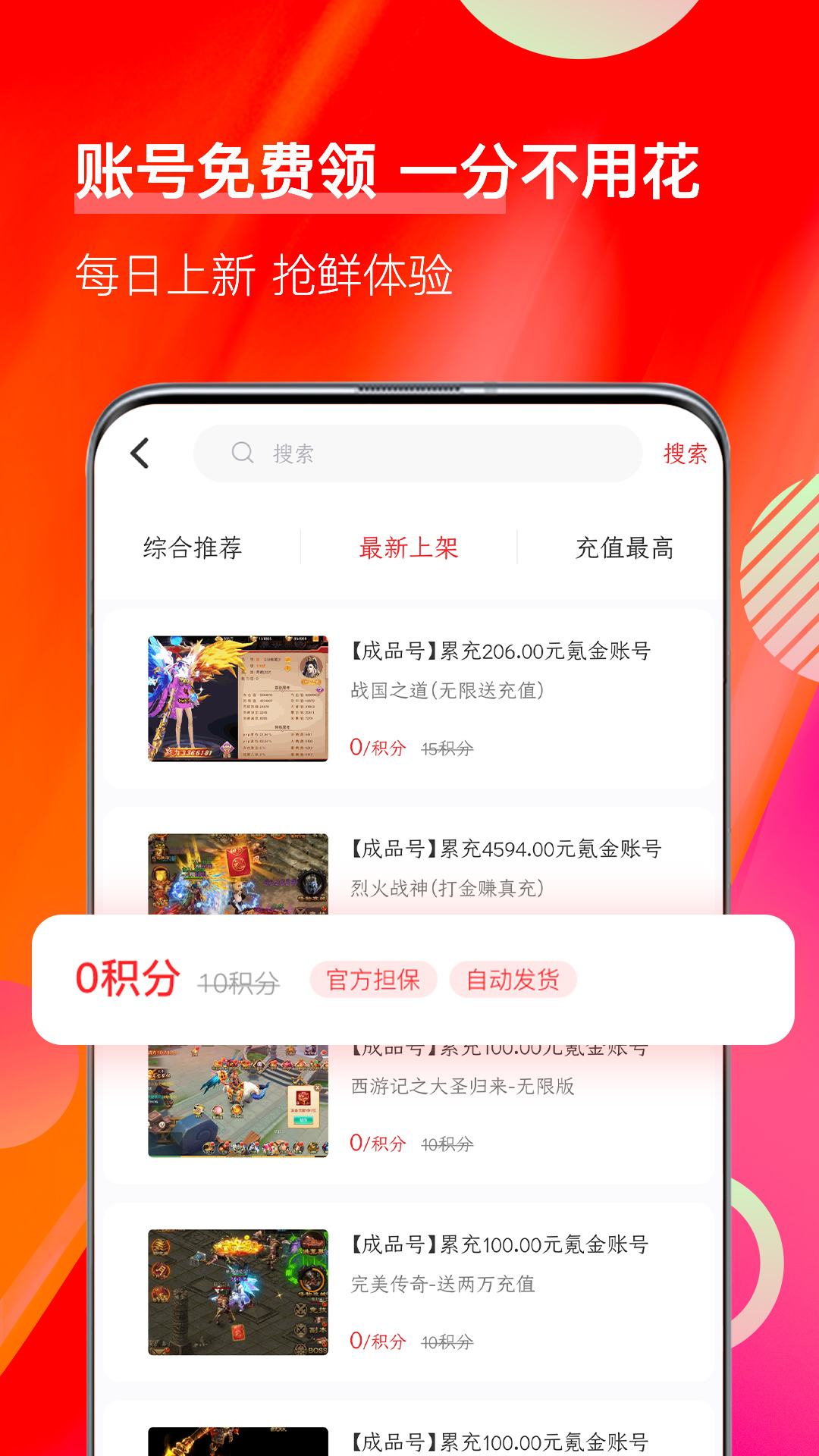 值得玩游戏app安卓_下载值得玩游戏免费安卓v3.6.1