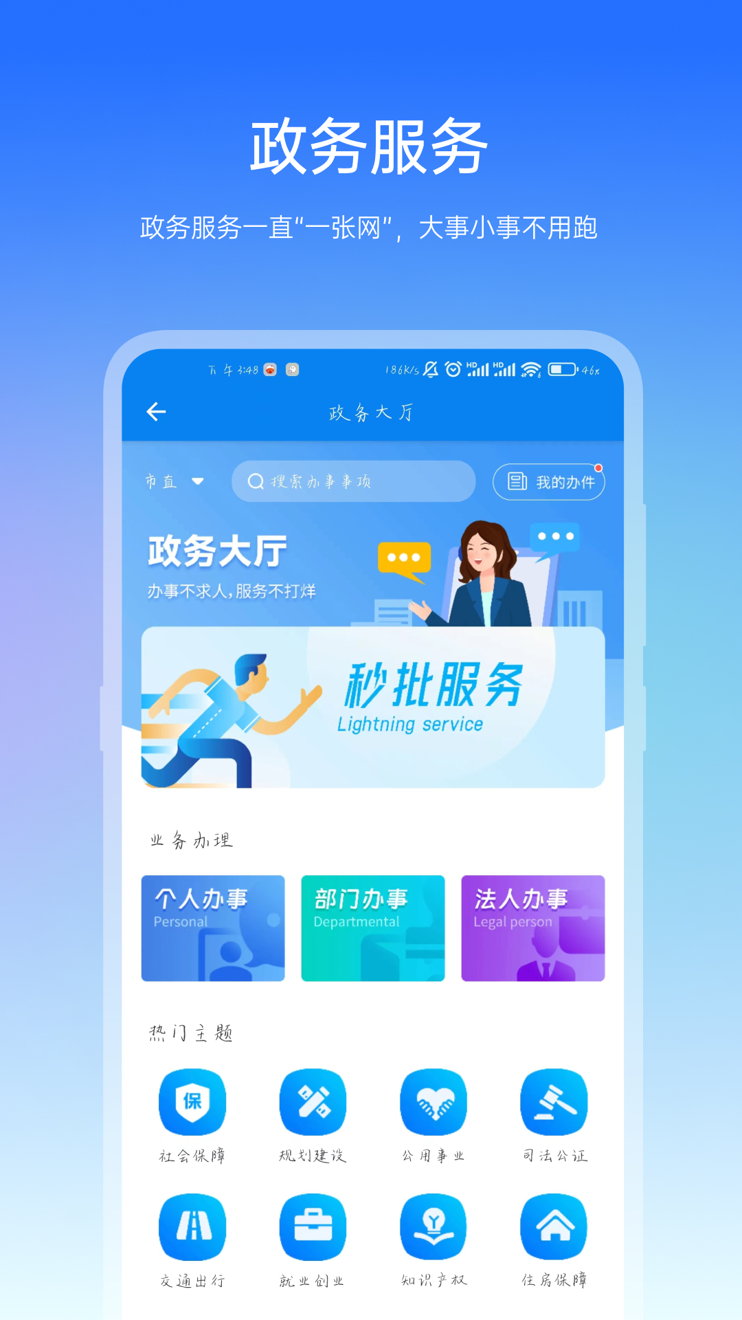咱的驻马店2025下载安卓_咱的驻马店软件免费版v4.1.0