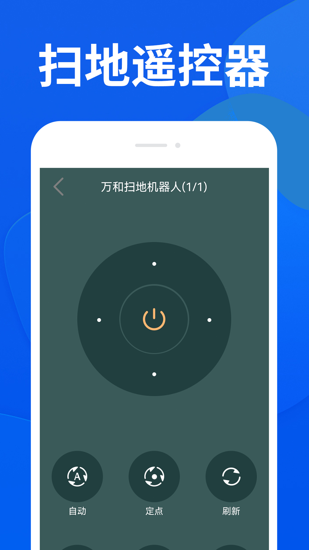 万能遥控器通用移动版下载_万能遥控器通用2025v1.3.9