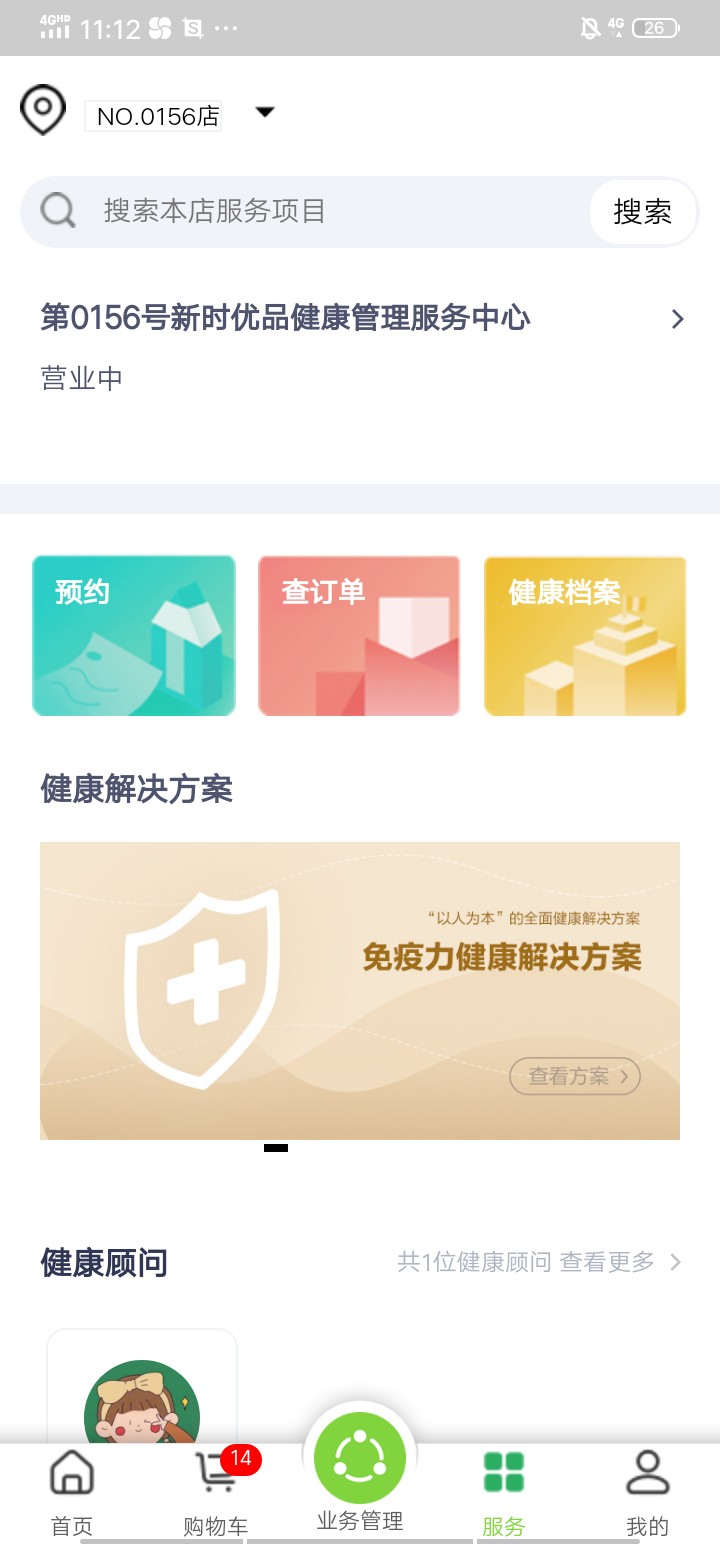 国珍在线app免费版_下载国珍在线免费v3.1.2