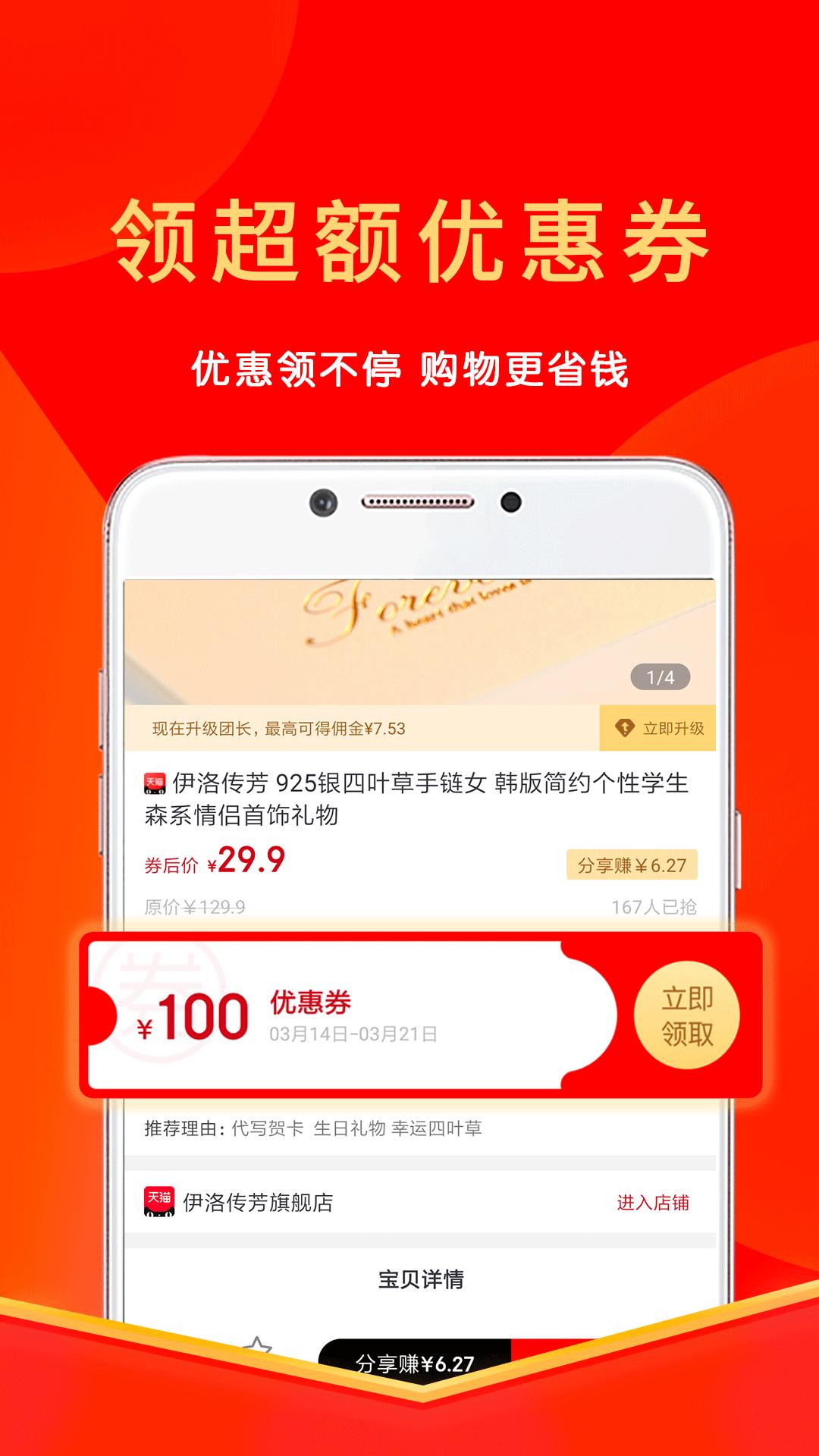 多省应用下载_下载多省永久免费版v2.2.0