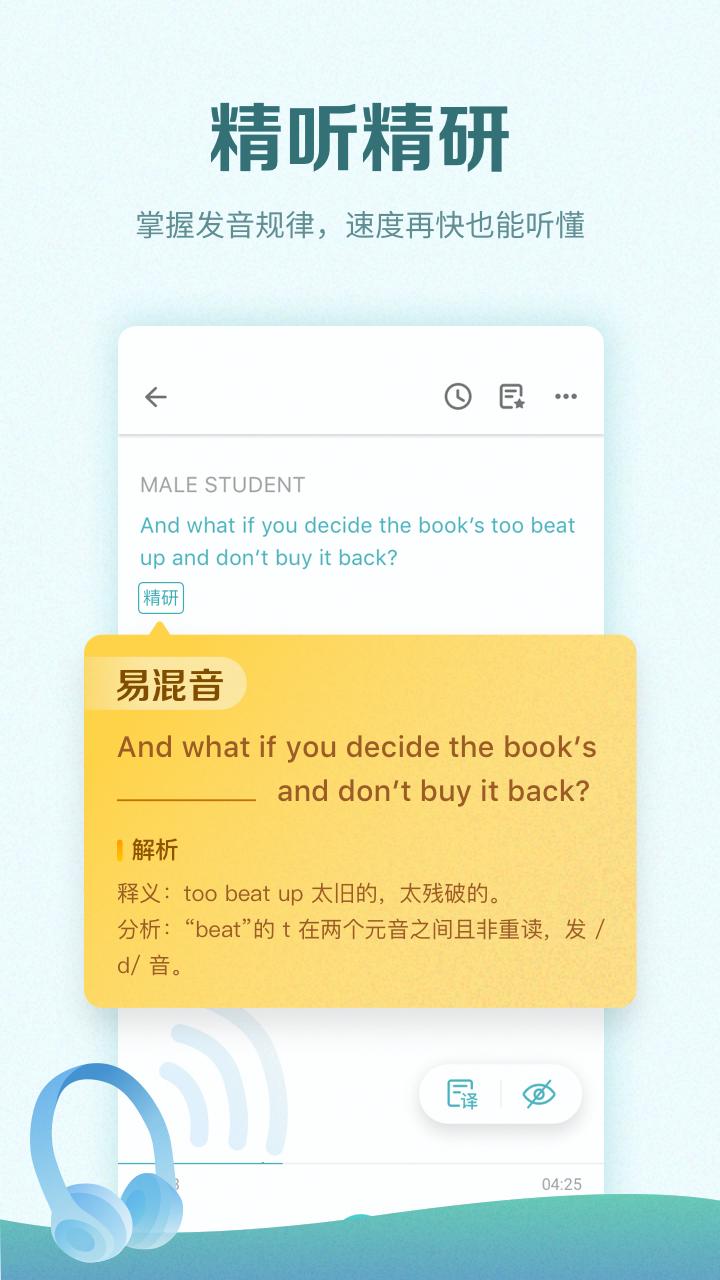 托福考满分app安卓_下载托福考满分免费安卓v5.0.1