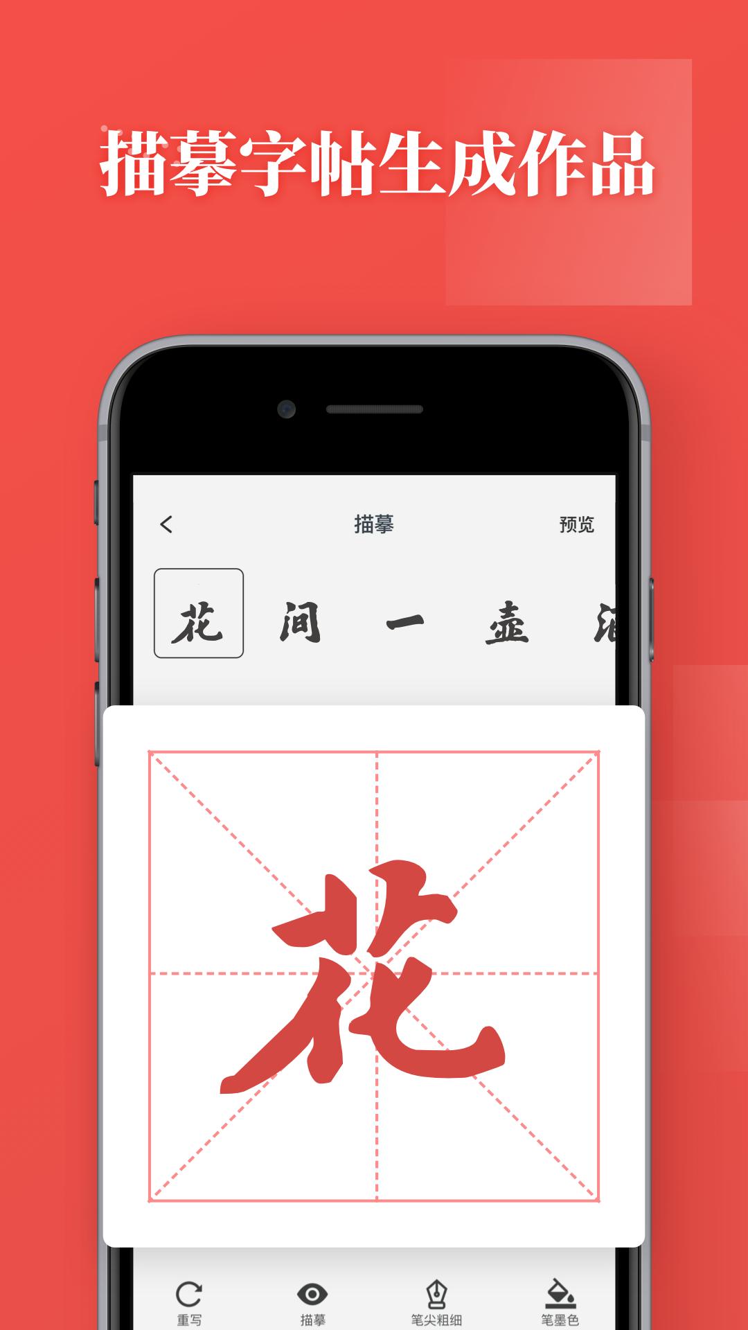 书法练字新版2025_手机版书法练字v1.0.9
