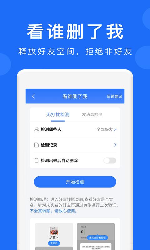 群内加好友新版_手机群内加好友下载v1.5.5