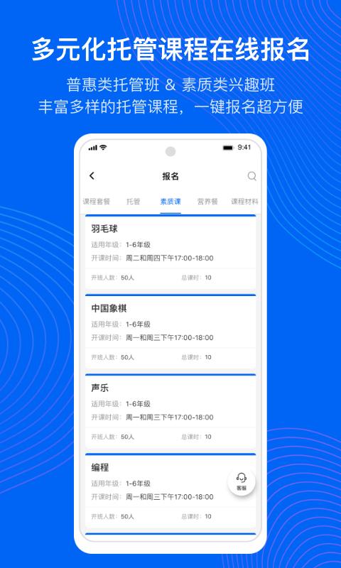 2025今托管安装下载_今托管软件下载appv4.87.1
