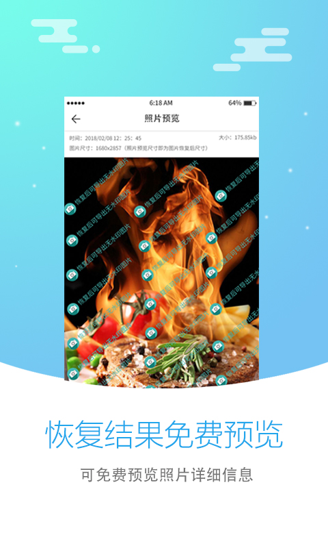 照片恢复大师软件_2025照片恢复大师最新版本v3.0.3