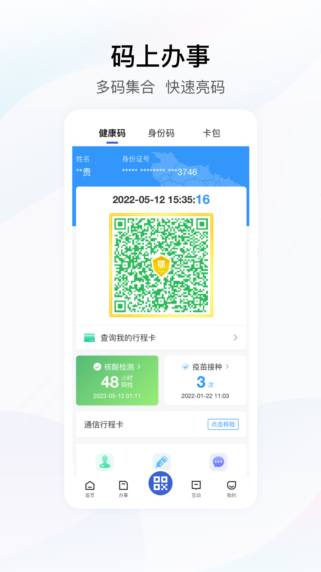 2025鄂汇办安装下载_鄂汇办软件下载appv4.2.7
