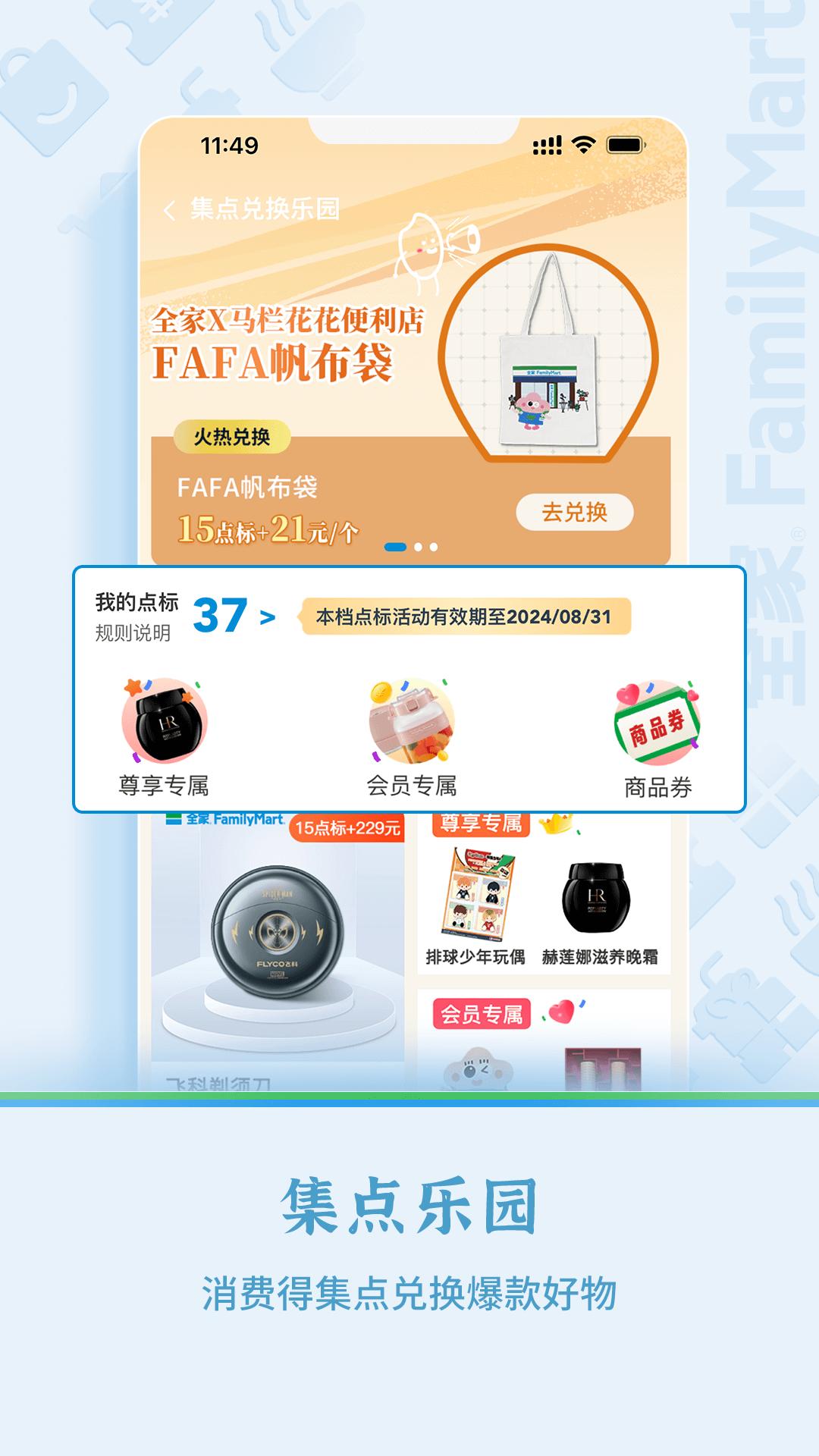 Fa米家移动端应用_2025Fa米家最新版v4.0.1