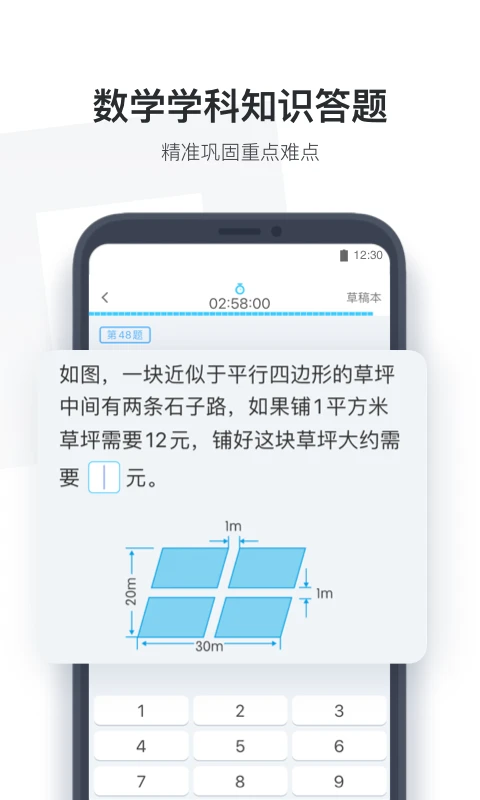 小盒学生2025版本免费_小盒学生首页登录v4.1.88