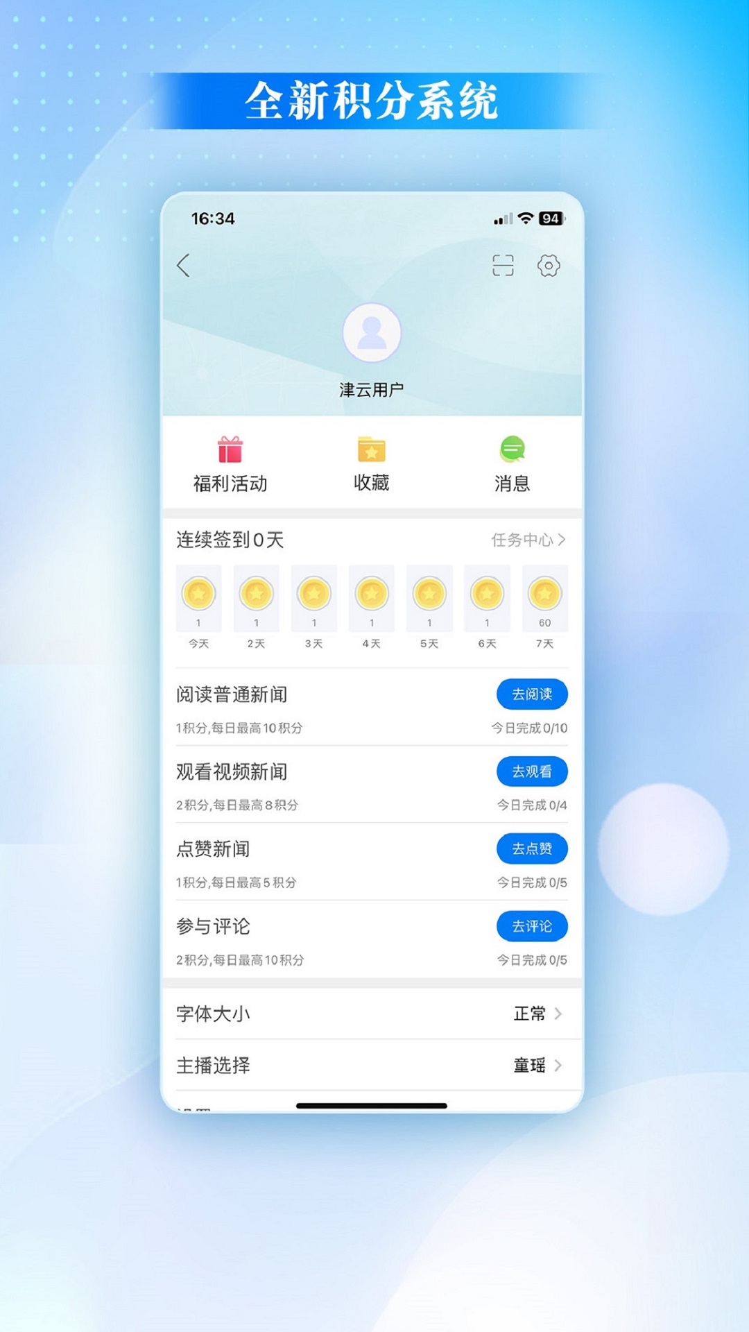 津云app手机版_下载津云免费应用v3.9.8