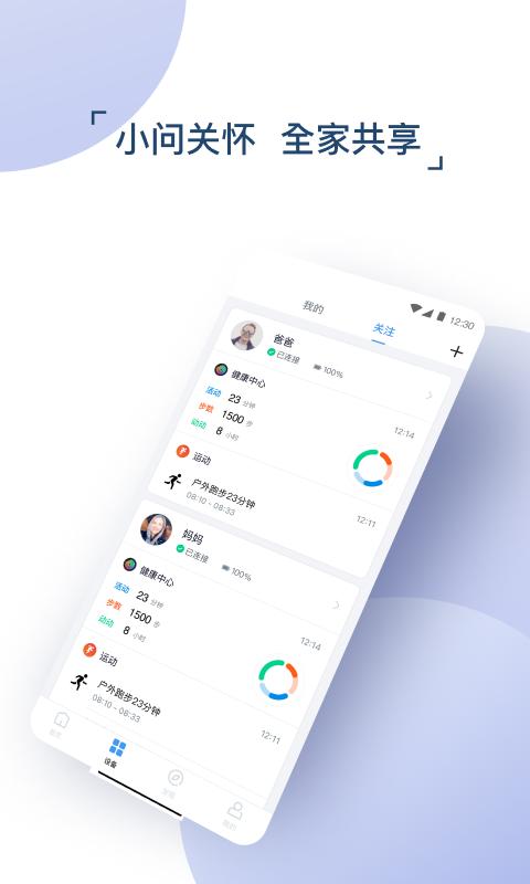 出门问问应用免费下载_下载出门问问移动版v9.15.0-2871