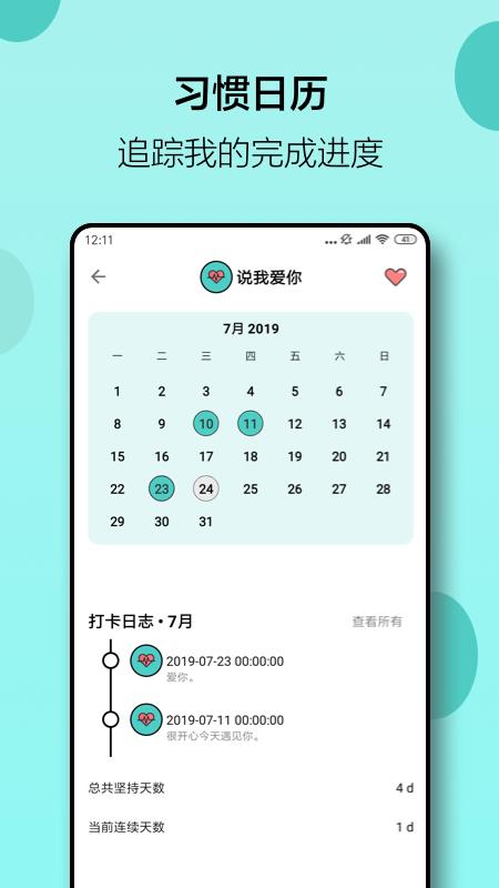 小日常android_下载2025小日常v2.39.1
