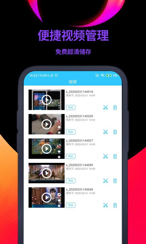 录屏apk安卓_下载录屏2025应用v2.1.6