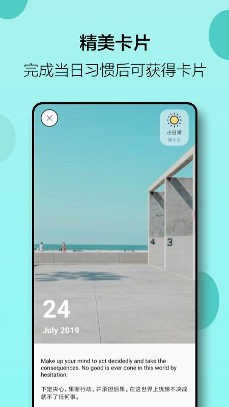 小日常android_下载2025小日常v2.39.1