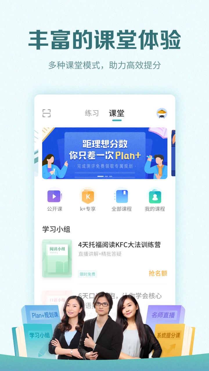 托福考满分app安卓_下载托福考满分免费安卓v5.0.1