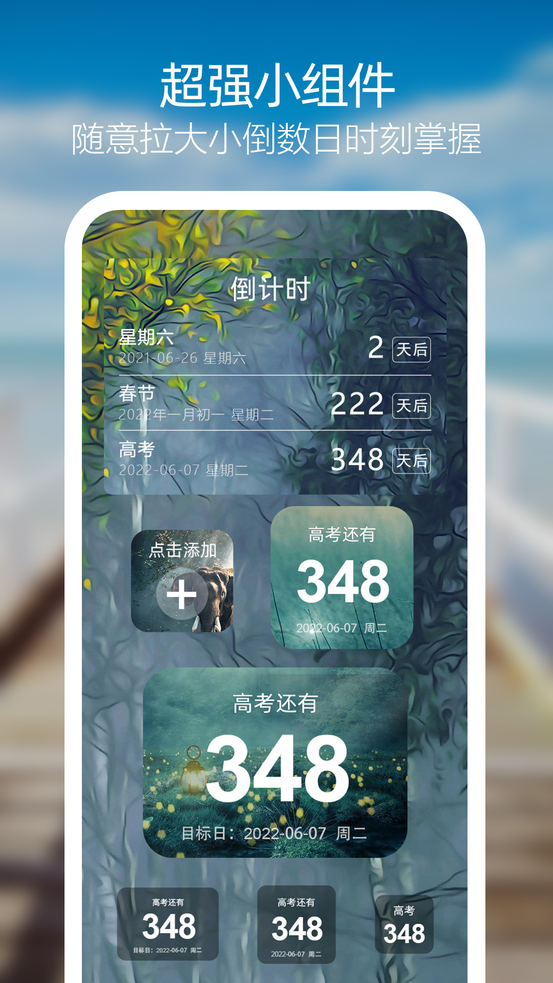 倒计时手机app_下载安卓倒计时v3.1.1