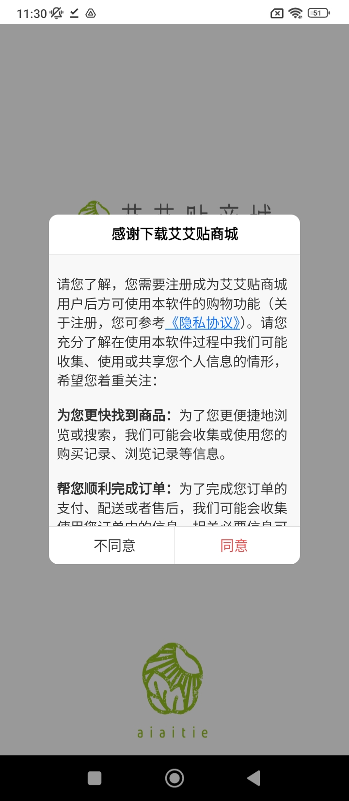 艾艾贴商城2025下载安卓_艾艾贴商城软件免费版v3.4.1