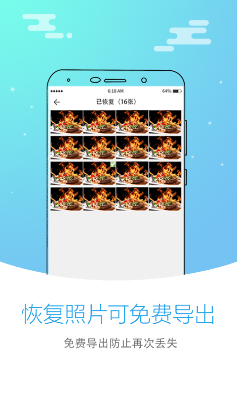 照片恢复大师软件_2025照片恢复大师最新版本v3.0.3