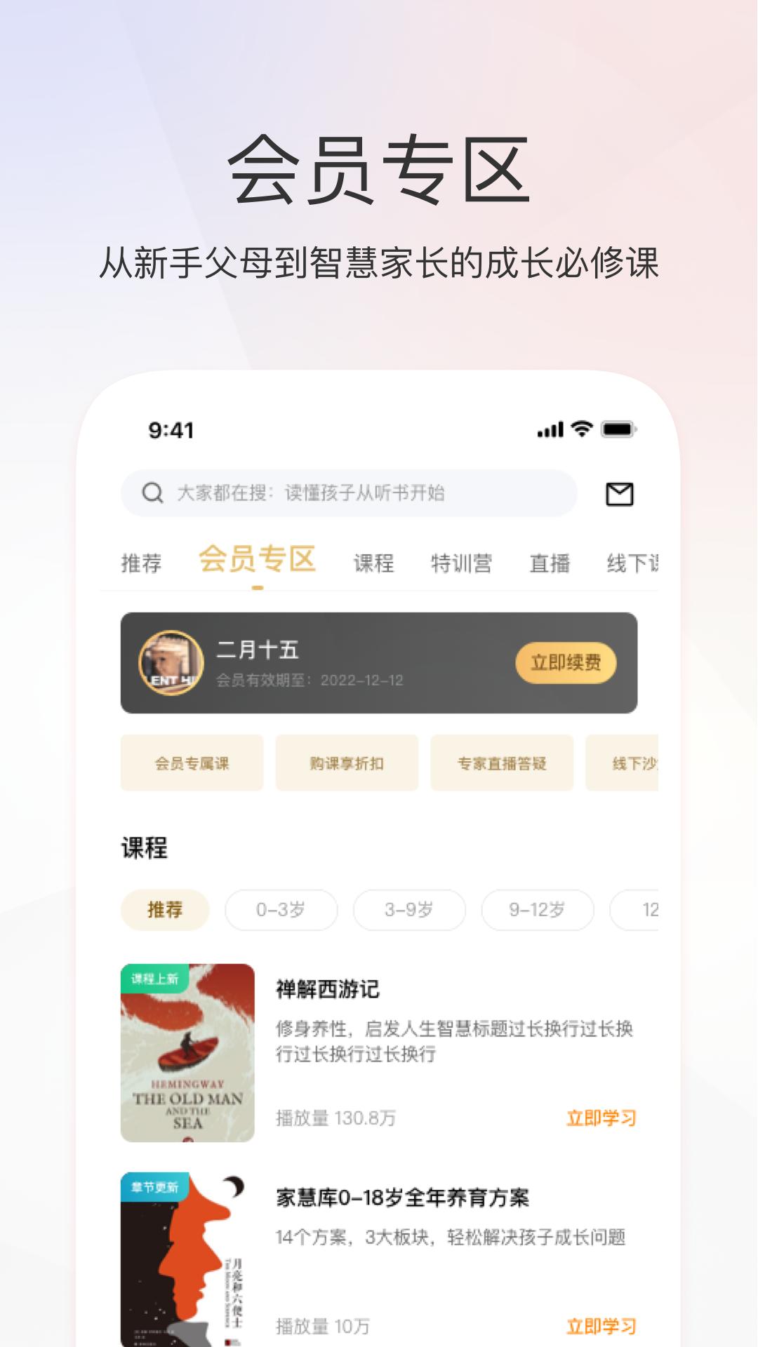 2025家慧库安装下载_家慧库软件下载appv6.0.6