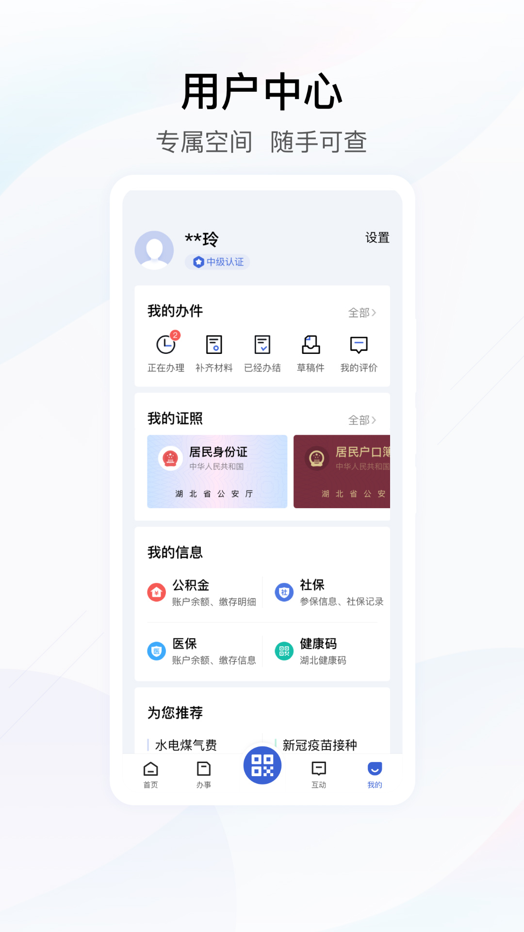 2025鄂汇办安装下载_鄂汇办软件下载appv4.2.7