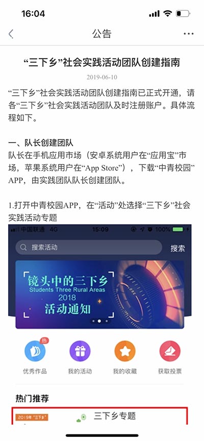 中青校园新版2025_手机版中青校园v1.5.0